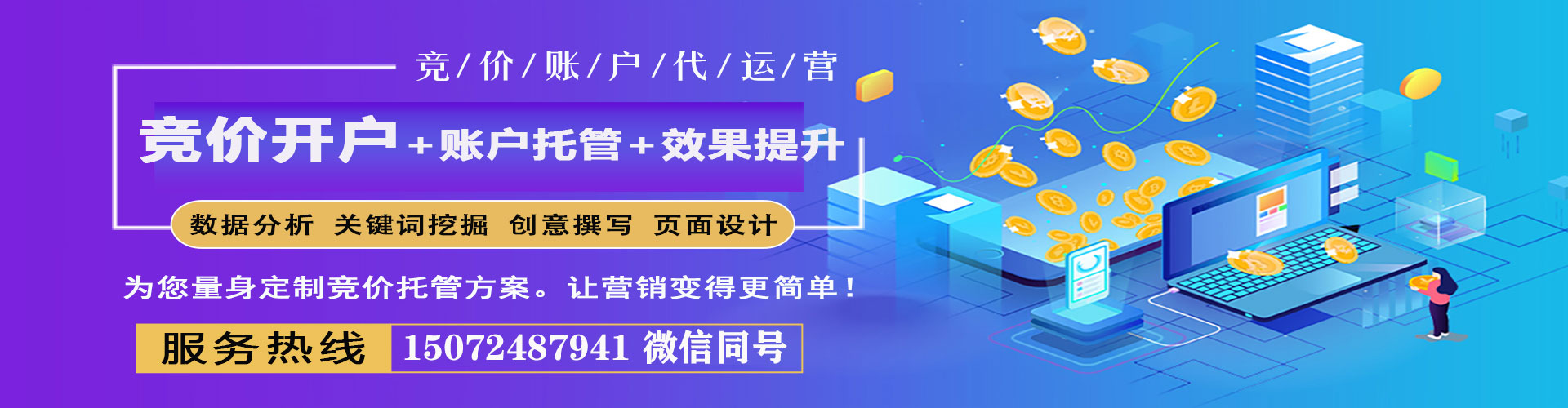 岳西百度开户高返点